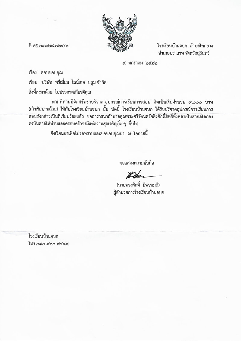 10-givings-day-special-6