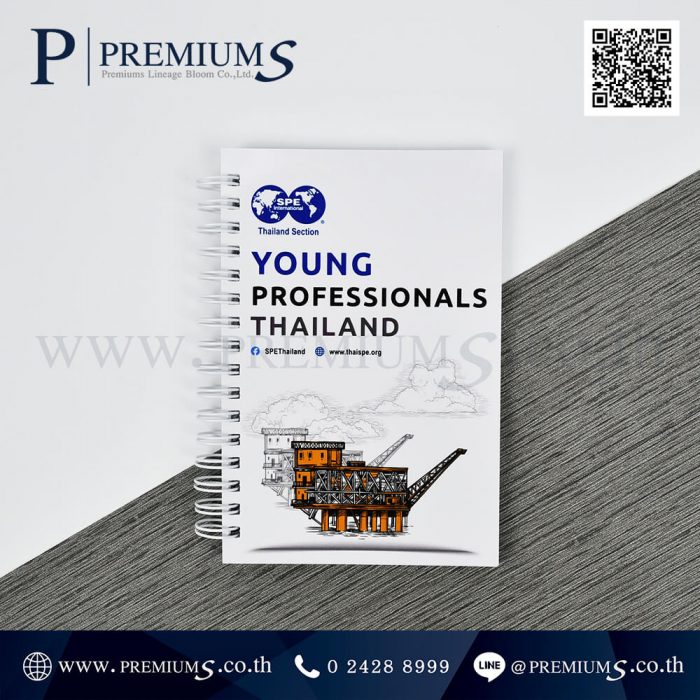 สินค้าพรีเมี่ยม สมุดโน้ต SPE International Young Professionals