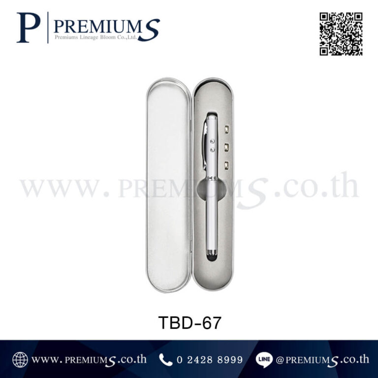 ชุดปากกาโลหะพร้อมกล่องสีเงินTBD 67
