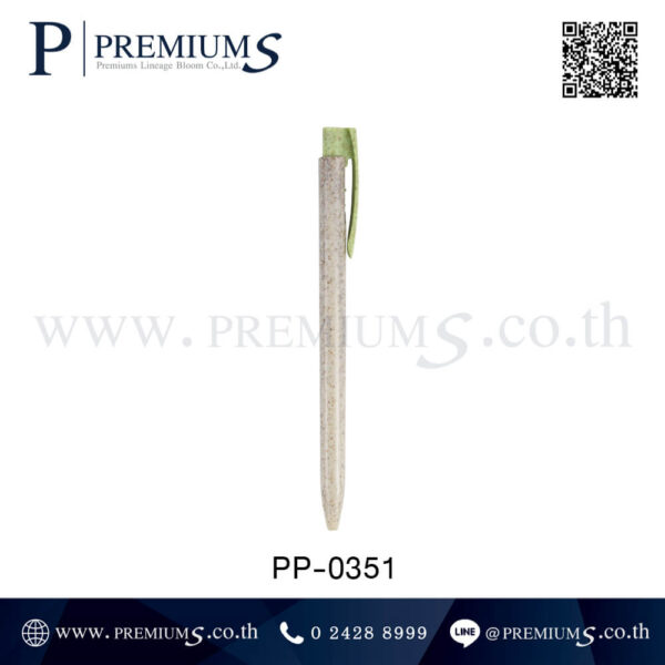 ปากกาพลาสติก