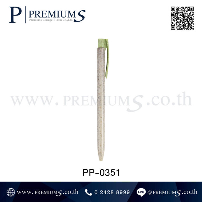 ปากกาพลาสติก