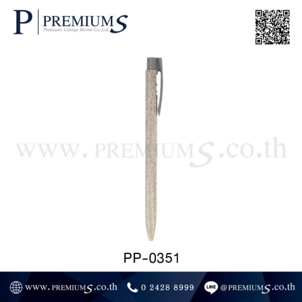 ปากกาฟางข้าว