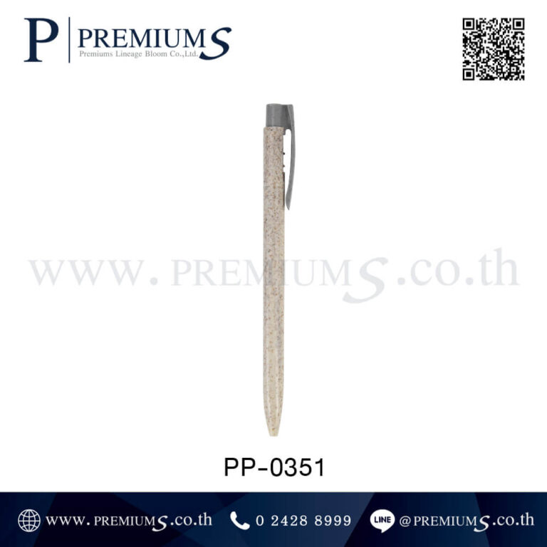 ปากกาฟางข้าว