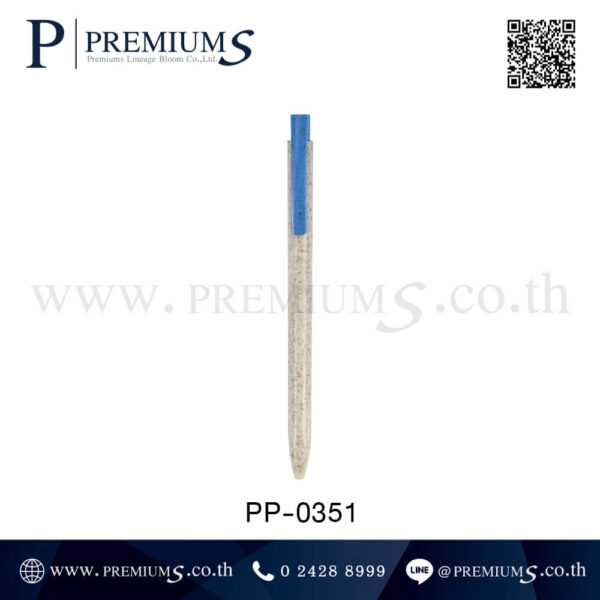 ปากการาคาถูก