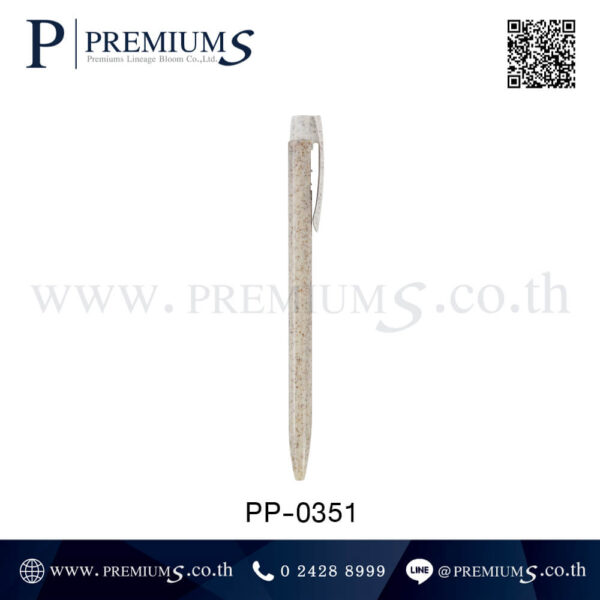 ปากการักษ์โลกสีขาว