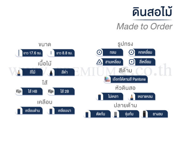 ดินสอไม้ Made-to-Order-1