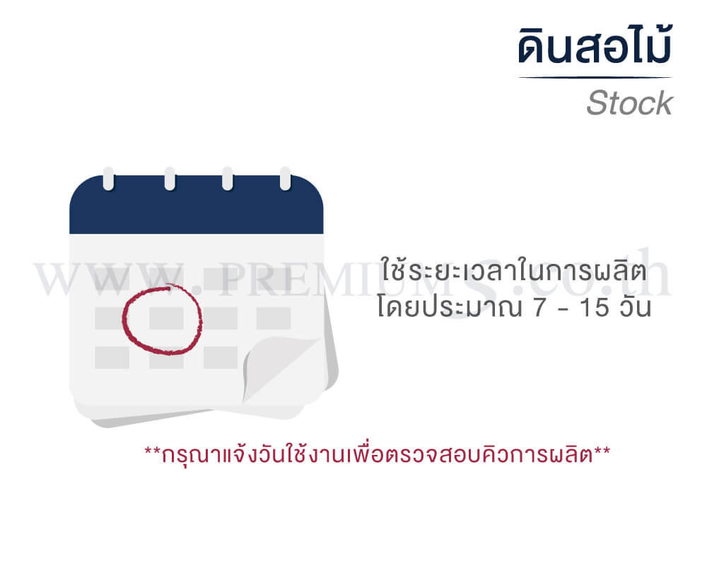 ดินสอไม้ Stock-3