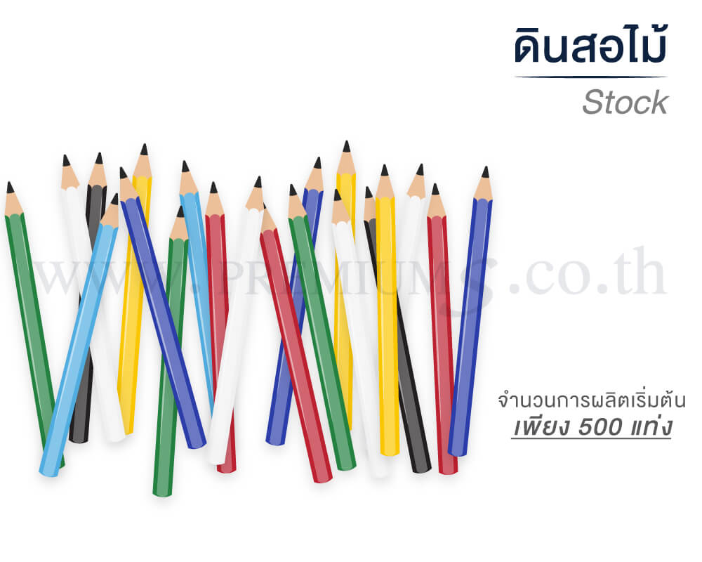 ดินสอไม้ Stock-4