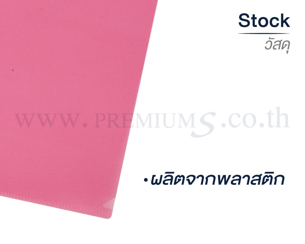 3-รายละเอียด-แฟ้ม-Stock-วัสดุ