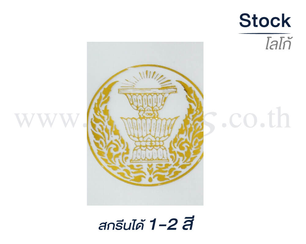 4-รายละเอียด-แฟ้ม-Stock-โลโก้