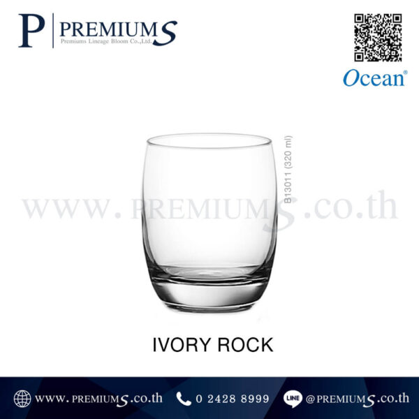 แก้วโอเชี่ยน IVORY ROCK 320ml.