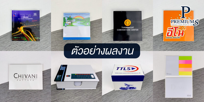 ตัวอย่างผลงาน กระดาษก้อน