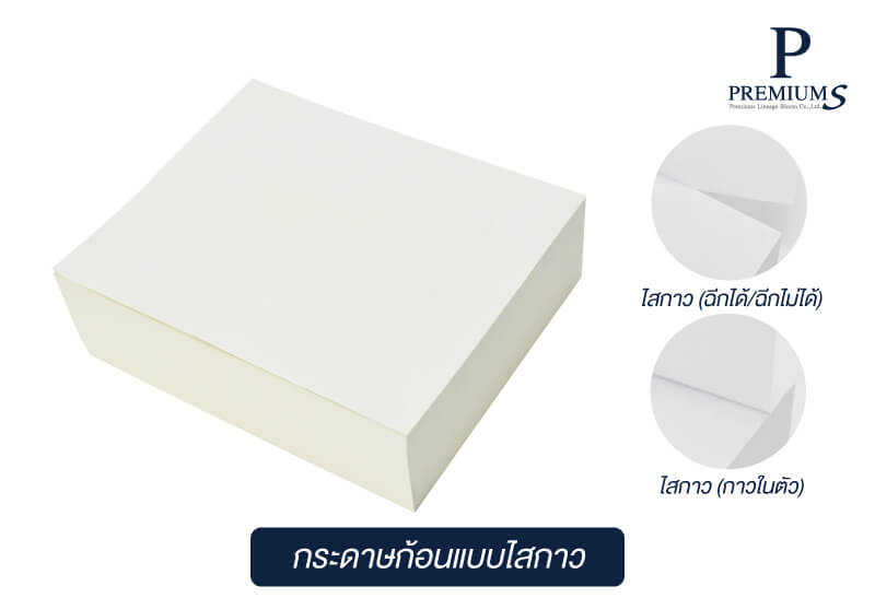 ไสกาว