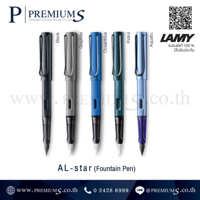 ปากกาLAMY หมึกซึม รุ่น-AL-star