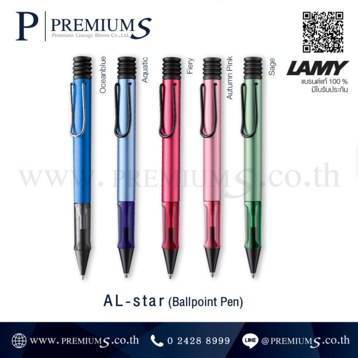 ปากกาหัวลูกลื่น LAMY รุ่น AL-star ปากกาของพรเีมี่ยม ปากกางานแบรนด์