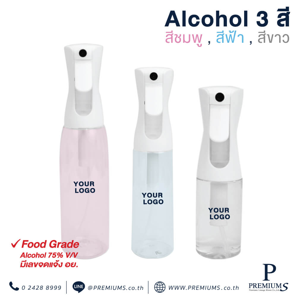 ขวดสเปรย์ออโต้ Alcoholน้ำ