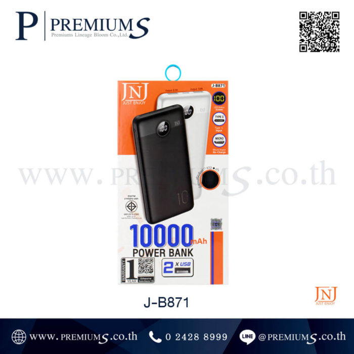 พาวเวอร์ทำของขวัญ พาวเวอร์สกรีนโลโก้ พาวเวอร์แบงค์อาซากิ