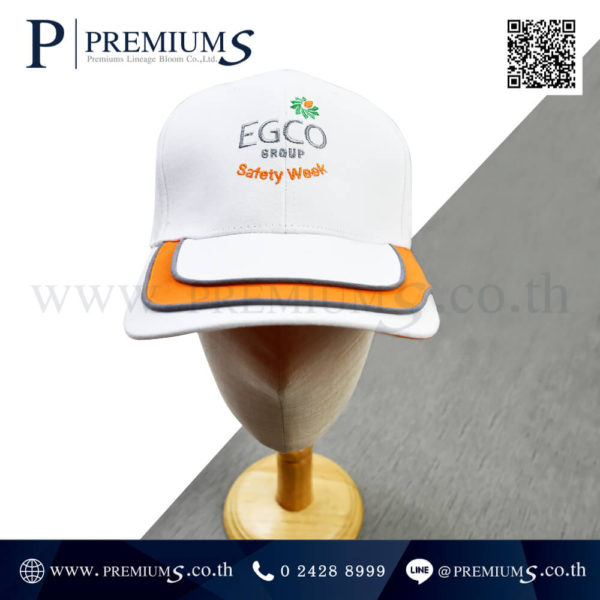 หมวกแก๊ป โลโก้ EGCO ด้านหน้า