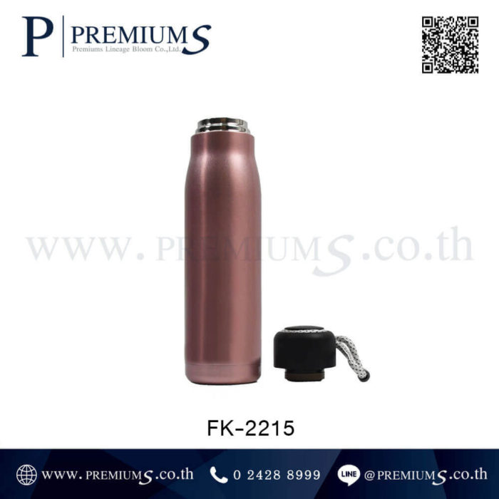กระบอกน้ำสแตนเลส รุ่น FK-2255 ถอดฝา