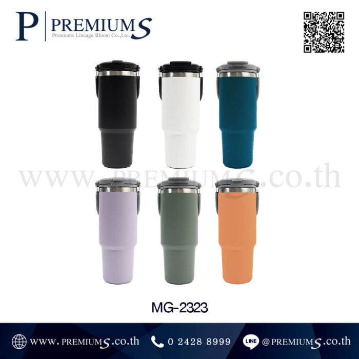 กระบอกน้ำสแตนเลส รุ่น MG 2323 รวมสี