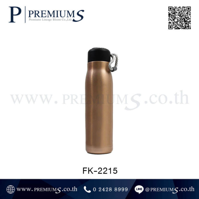 กระบอกน้ำสแตนเลส รุ่น FK-2255 สีทอง