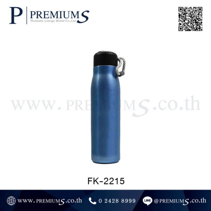 กระบอกน้ำสแตนเลส รุ่น FK-2255 สีน้ำเงิน