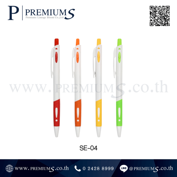 ปากกาพลาสติก รุ่น SE-04 รวมสี