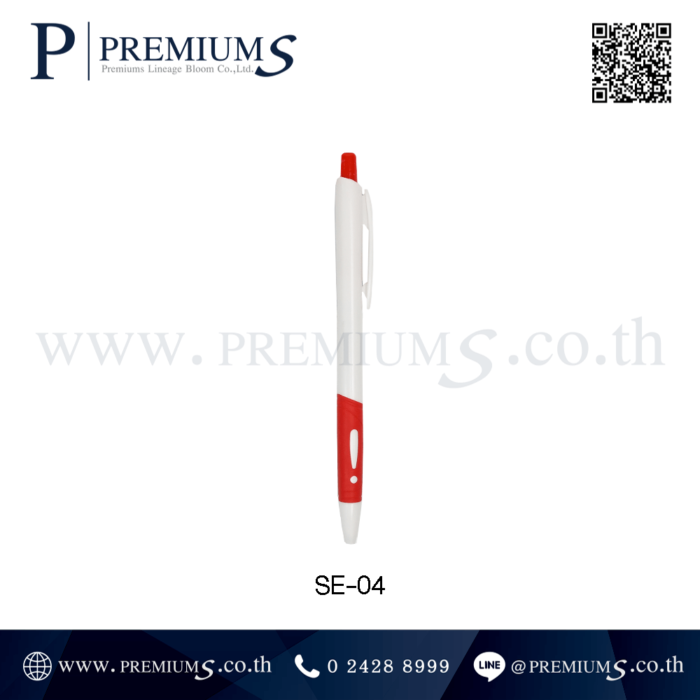 ปากกาพลาสติก รุ่น SE-04 สีแดง