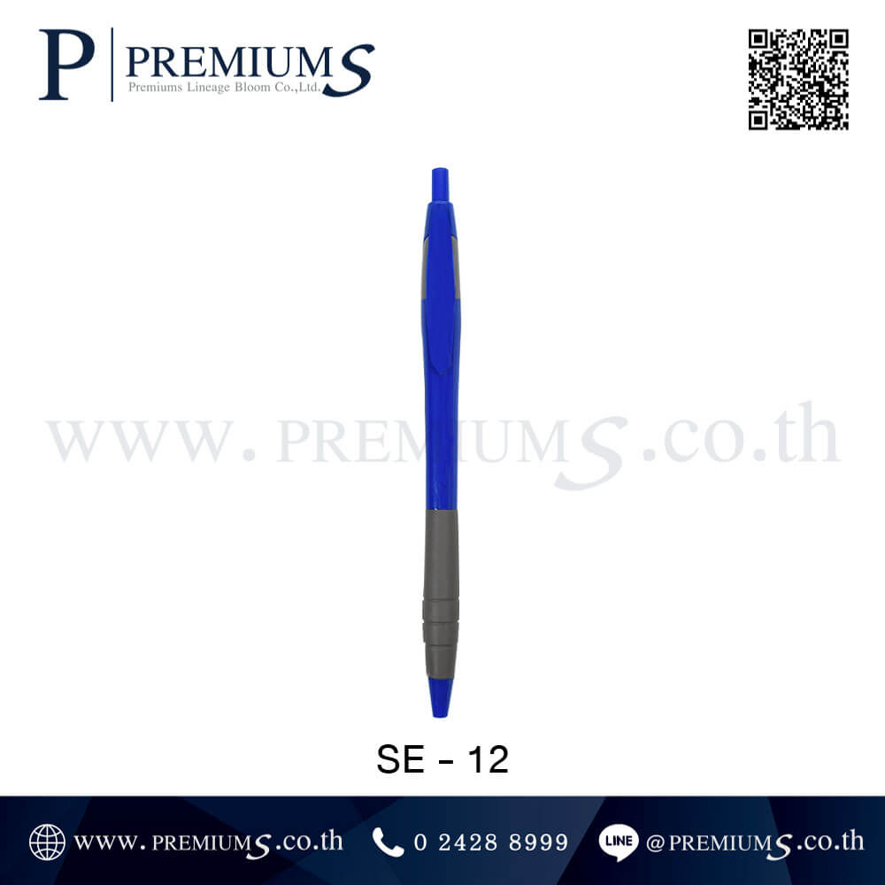 ปากกาพลาสติก รุ่น SE-12 ด้านหน้า