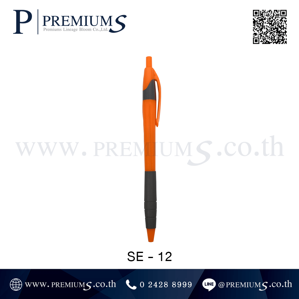 ปากกาพลาสติก รุ่น SE-12 สีส้ม