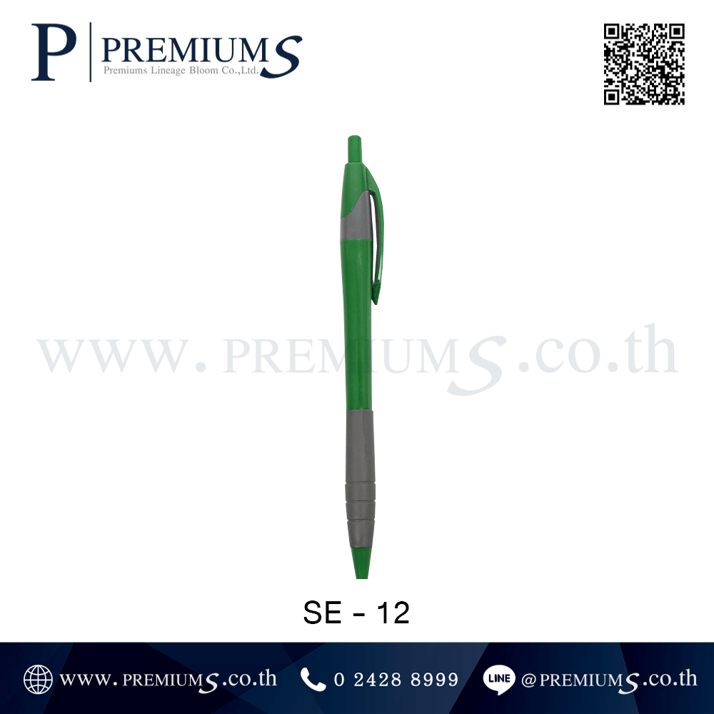 ปากกาพลาสติก รุ่น SE-12 สีเขียว