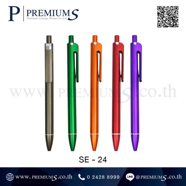 ปากกาพลาสติก รุ่น Semigel-24 สีรวม