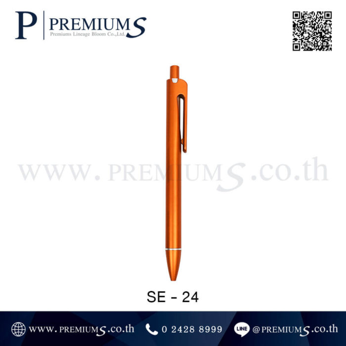 ปากกาพลาสติก รุ่น Semigel-24 สีส้ม