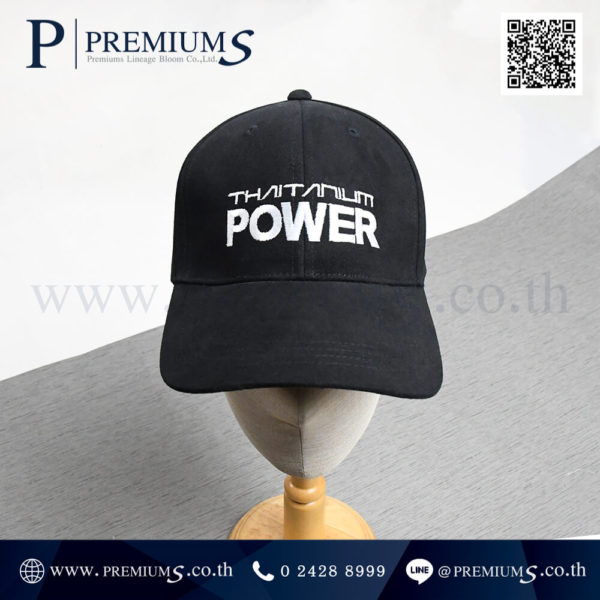 หมวกแก๊ป โลโก้ POWER ด้านหน้า