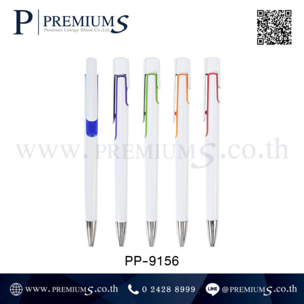 ปากกาพลาสติก รุ่น PP-9156 รวมสี