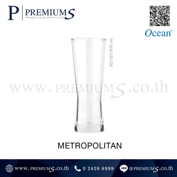 แก้วเบียร์ Ocean 655 ml.- METROPOLITAN