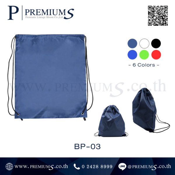 กระเป๋าผ้าเป้ผ้าร่ม รุ่น BP-03
