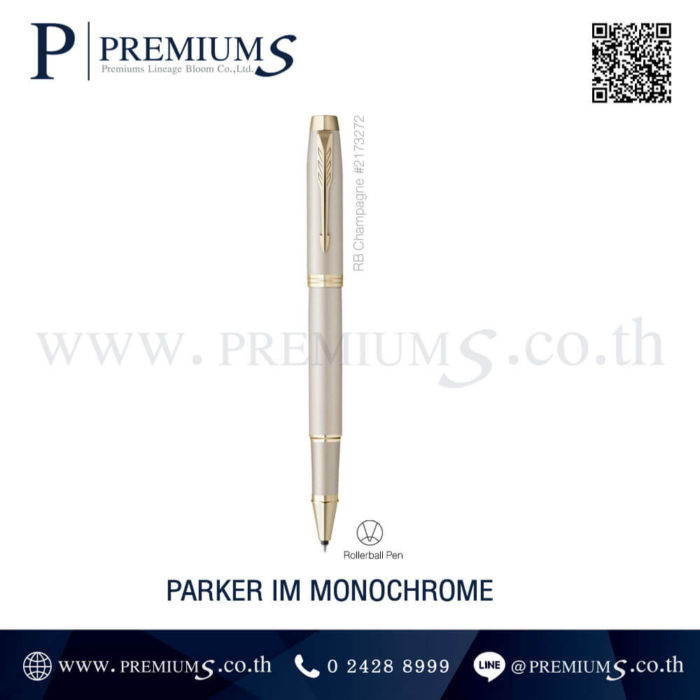 Parker สลักชื่อ สกรีนโลโก้ สำหรับของที่ระลึก
