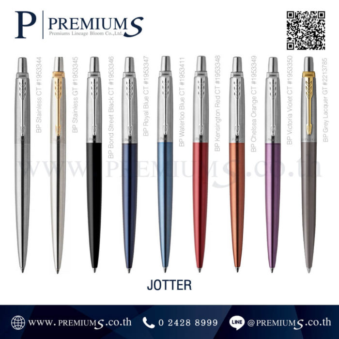 ปากกาโลหะพร้อมส่ง ปากกาปาร์คเกอร์ Parker รุ่น Jotter