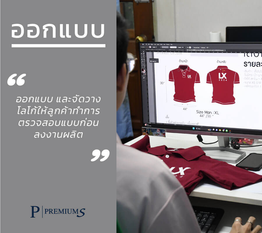 ออกแบบเสื้อโปโล เสื้อบริษัท สั่งทำเสื้อโปโลแจกพนักงาน