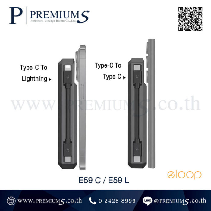 พาวเวอร์แบงค์ Eloop E59C E59L สาย Type-C สายไอโฟน