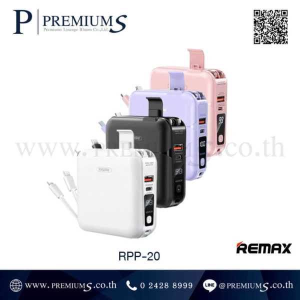 Power Bank Remax RPP-20 เพาเวอร์แบงค์15000 mAh
