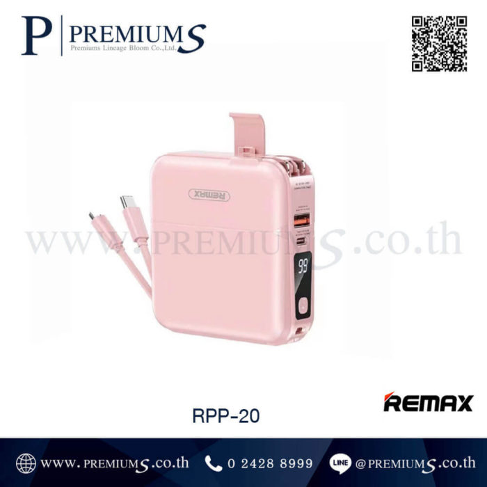 Power Bank remax รุ่นขายดี