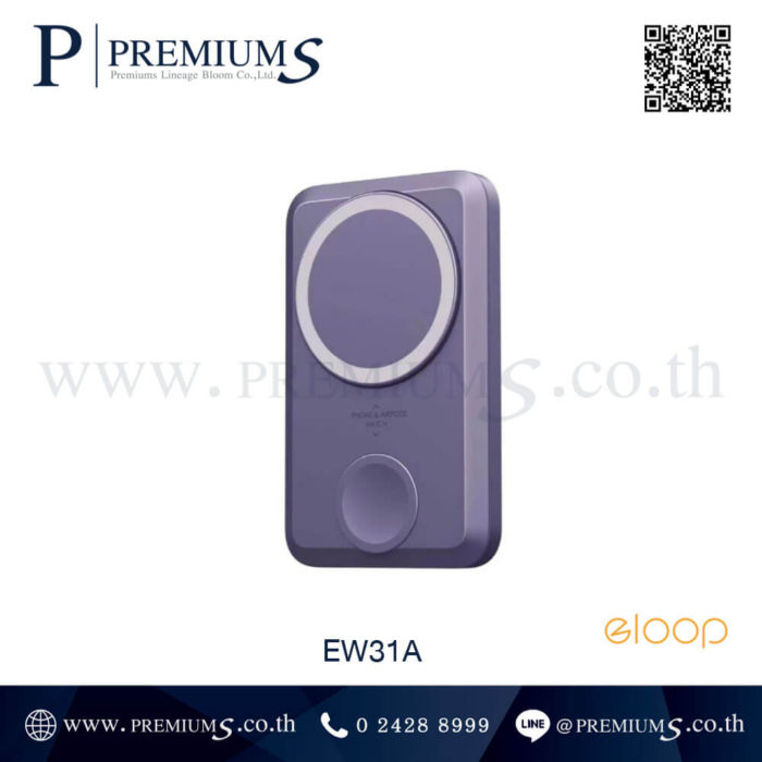 Powerbank Eloop EW31 สีม่วง พร้อมส่ง ทำโลโก้ ชื่อบริษัท