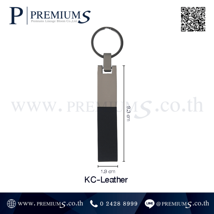 ขนาดของ พวงกุญแจโลหะ พรีเมี่ยม รุ่น KC-Leather