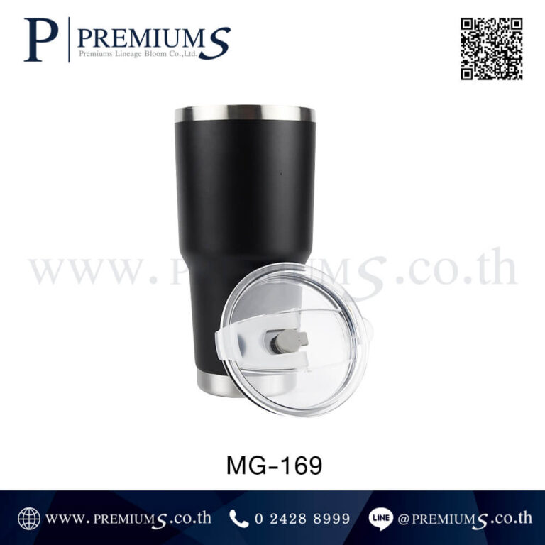 แก้วเก็บความเย็นเดินทาง รุ่น MG-169