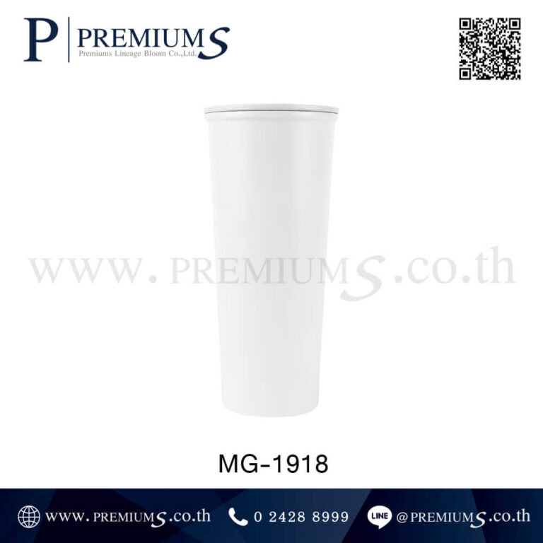 แก้วเก็บความเย็น สีขาว รุ่น MG-1918