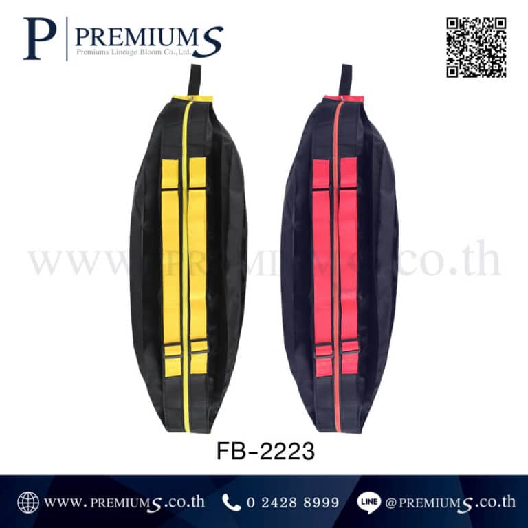 กระเป๋าอเนกประสงค์พรีเมียม