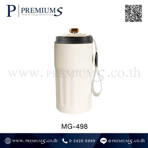 แก้วน้ำเก็บความเย็นสีครีม-ฝาดำ MG-498