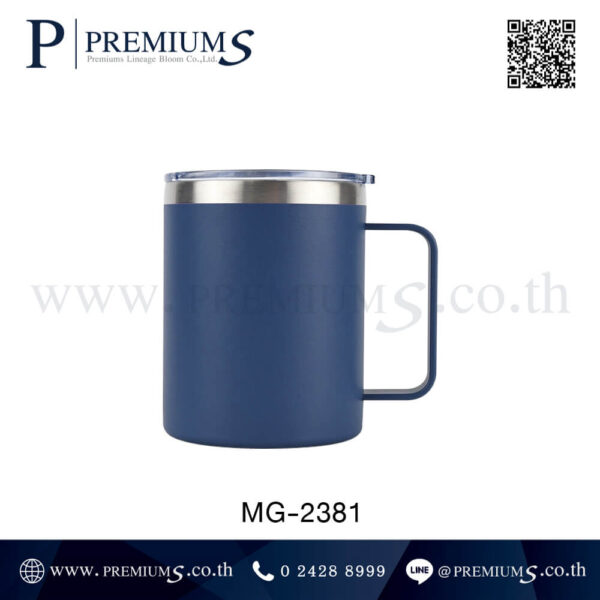 แก้วเก็บความร้อนสีกรม รุ่น MG-2381